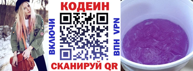 хочу   Нарткала  Codein напиток Lean (лин) 