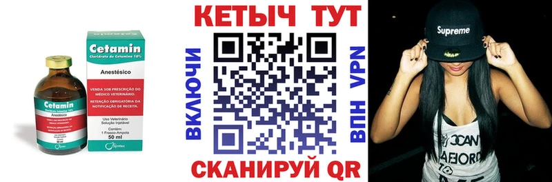 КЕТАМИН VHQ  Нарткала 