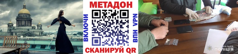 Метадон мёд  купить наркотик  Нарткала 